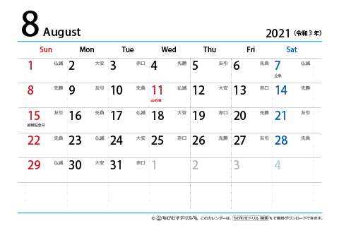 【８月】はがき　六曜カレンダー2021