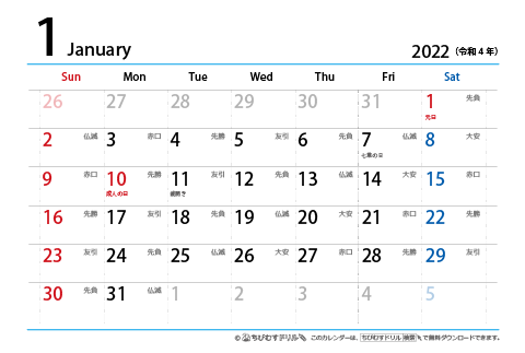 【１月】はがき　六曜カレンダー2022