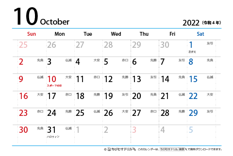 【１０月】はがき　六曜カレンダー2022
