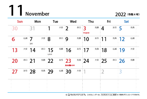 【１１月】はがき　六曜カレンダー2022