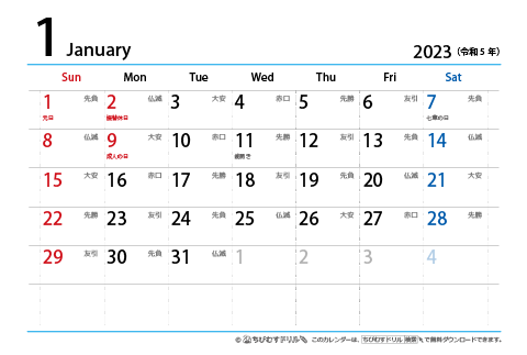 【１月】はがき　六曜カレンダー2023