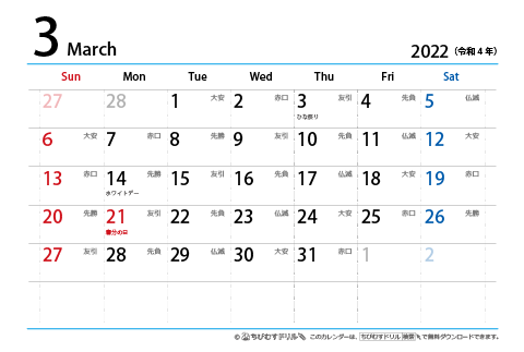 【３月】はがき　六曜カレンダー2022