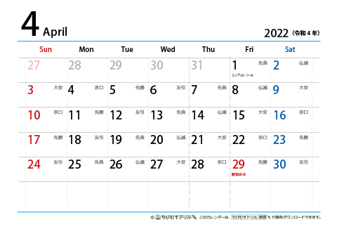 【４月】はがき　六曜カレンダー2022