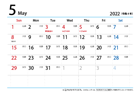 【５月】はがき　六曜カレンダー2022