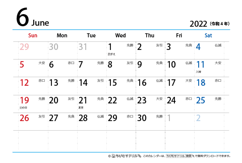 【６月】はがき　六曜カレンダー2022