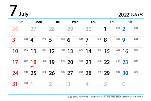 【７月】はがき　六曜カレンダー2022