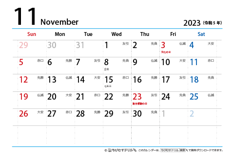 【１１月】はがき　六曜カレンダー2023