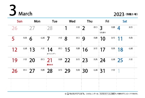 【３月】はがき　六曜カレンダー2023