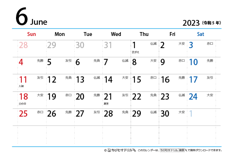 【６月】はがき　六曜カレンダー2023