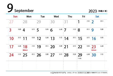 【９月】はがき　六曜カレンダー2023