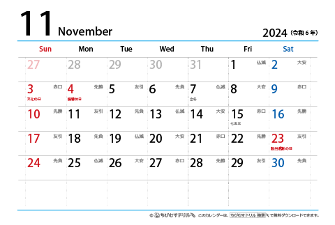 【１１月】はがき　六曜カレンダー2024