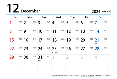 【１２月】はがき　六曜カレンダー2024