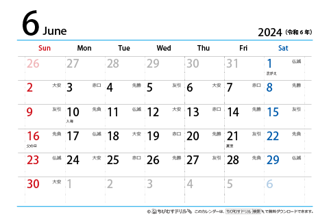 【６月】はがき　六曜カレンダー2024