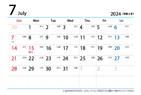 【７月】はがき　六曜カレンダー2024