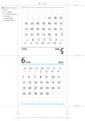 2016年５月・６月　折りたたみ卓上カレンダー【シンプル】