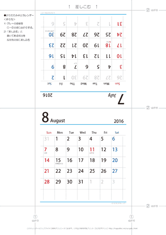2016年７月・８月　折りたたみ卓上カレンダー【シンプル】