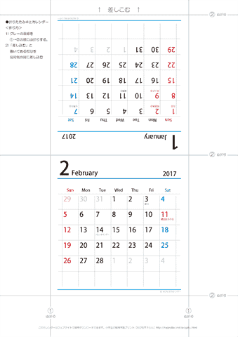 2017年１月・２月　折りたたみ卓上カレンダー【シンプル】