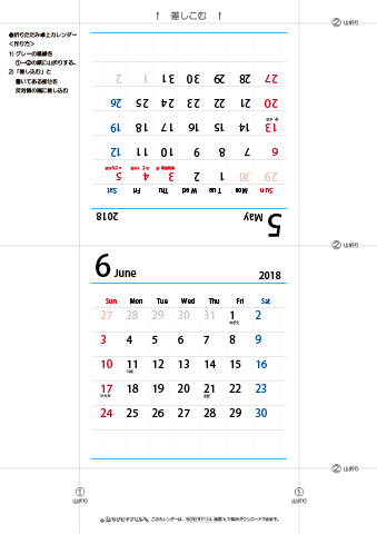 2018年５月・６月　折りたたみ卓上カレンダー【シンプル】