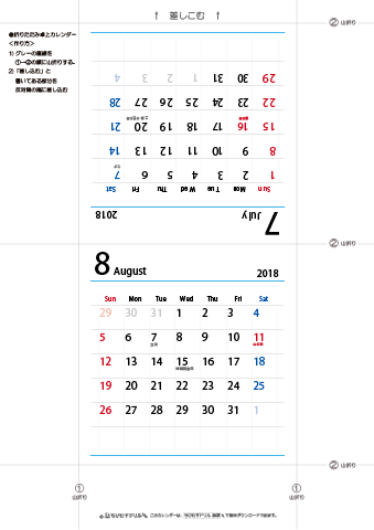 2018年７月・８月　折りたたみ卓上カレンダー【シンプル】