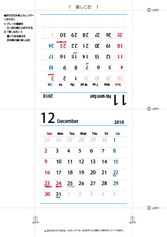 2018年１１月・１２月　折りたたみ卓上カレンダー【シンプル】