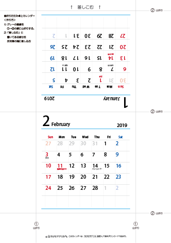 2019年１月・２月　折りたたみ卓上カレンダー【シンプル】