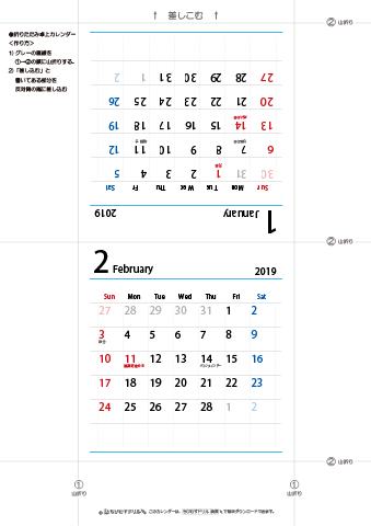 2019年１月・２月　折りたたみ卓上カレンダー【シンプル】