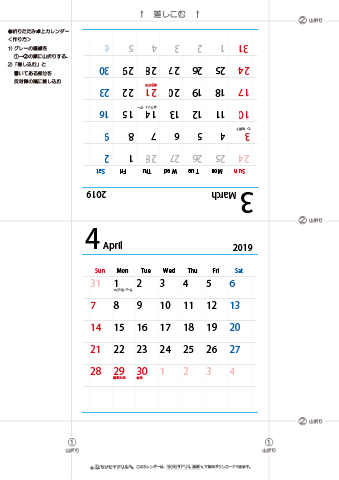 2019年３月・４月　折りたたみ卓上カレンダー【シンプル】