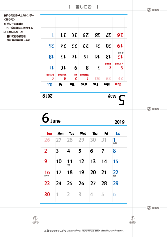 2019年５月・６月　折りたたみ卓上カレンダー【シンプル】