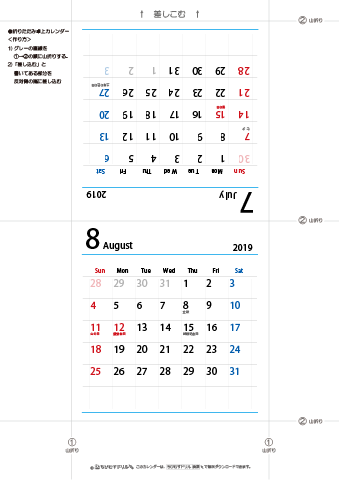 2019年７月・８月　折りたたみ卓上カレンダー【シンプル】