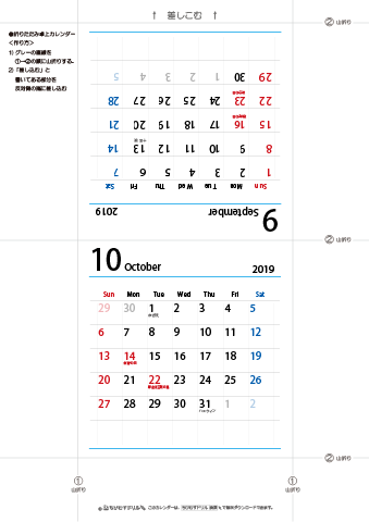 2019年９月・１０月　折りたたみ卓上カレンダー【シンプル】