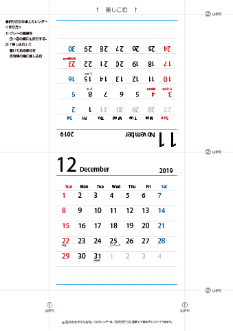 2019年１１月・１２月　折りたたみ卓上カレンダー【シンプル】