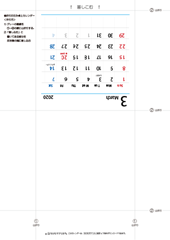 2020年３月　折りたたみ卓上カレンダー【シンプル】
