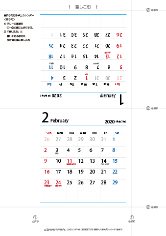 2020年１月・２月　折りたたみ卓上カレンダー【シンプル】