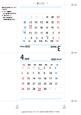 2020年３月・４月　折りたたみ卓上カレンダー【シンプル】