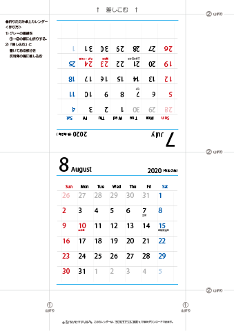 2020年７月・８月　折りたたみ卓上カレンダー【シンプル】