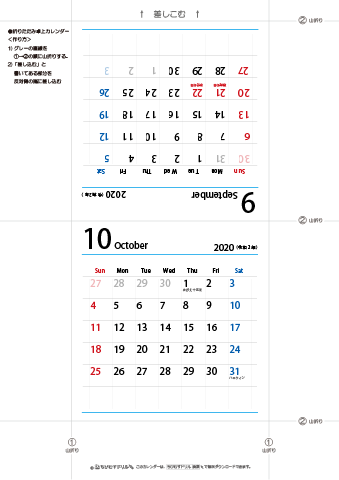 2020年９月・１０月　折りたたみ卓上カレンダー【シンプル】