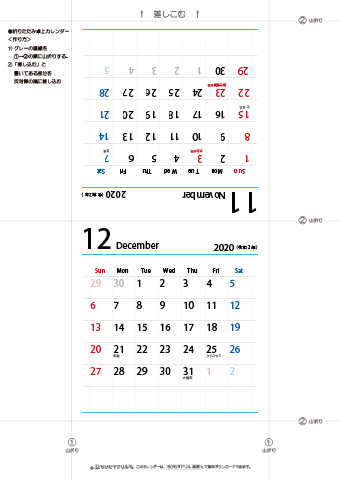 2020年１１月・１２月　折りたたみ卓上カレンダー【シンプル】