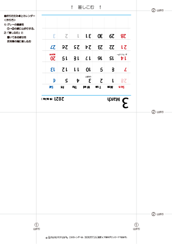2021年３月　折りたたみ卓上カレンダー【シンプル】