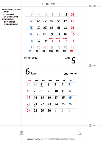 2021年５月・６月　折りたたみ卓上カレンダー【シンプル】