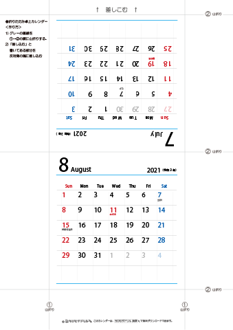 2021年７月・８月　折りたたみ卓上カレンダー【シンプル】