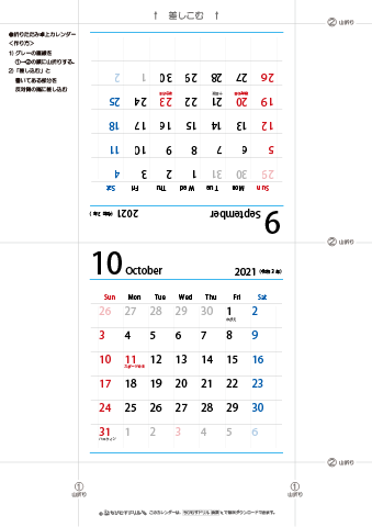 2021年９月・１０月　折りたたみ卓上カレンダー【シンプル】