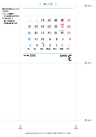 2022年３月　折りたたみ卓上カレンダー【シンプル】