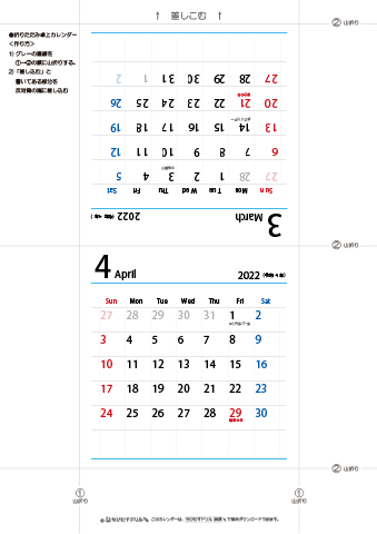 2022年３月・４月　折りたたみ卓上カレンダー【シンプル】