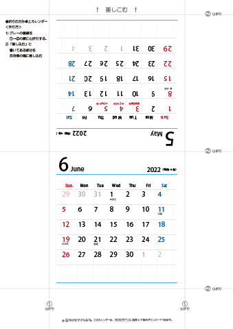 2022年５月・６月　折りたたみ卓上カレンダー【シンプル】