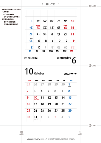 2022年９月・１０月　折りたたみ卓上カレンダー【シンプル】