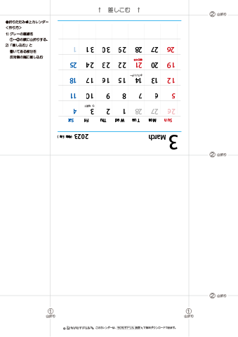 2023年３月　折りたたみ卓上カレンダー【シンプル】