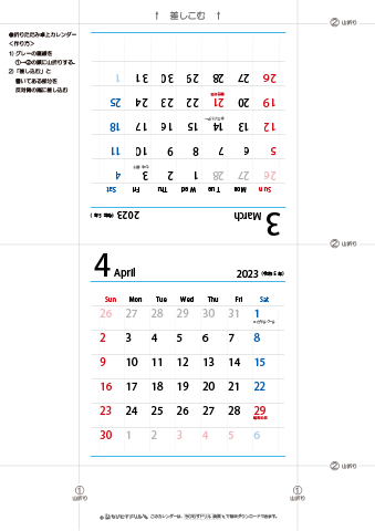 2023年３月・４月　折りたたみ卓上カレンダー【シンプル】
