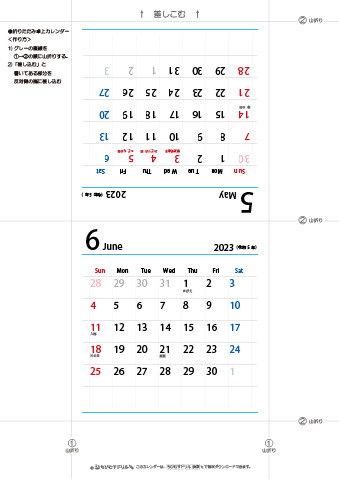 2023年５月・６月　折りたたみ卓上カレンダー【シンプル】