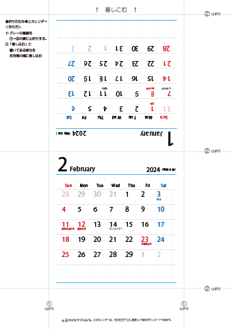 2024年１月・２月　折りたたみ卓上カレンダー【シンプル】