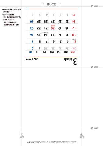 2024年３月　折りたたみ卓上カレンダー【シンプル】
